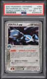 Metagross Ex
