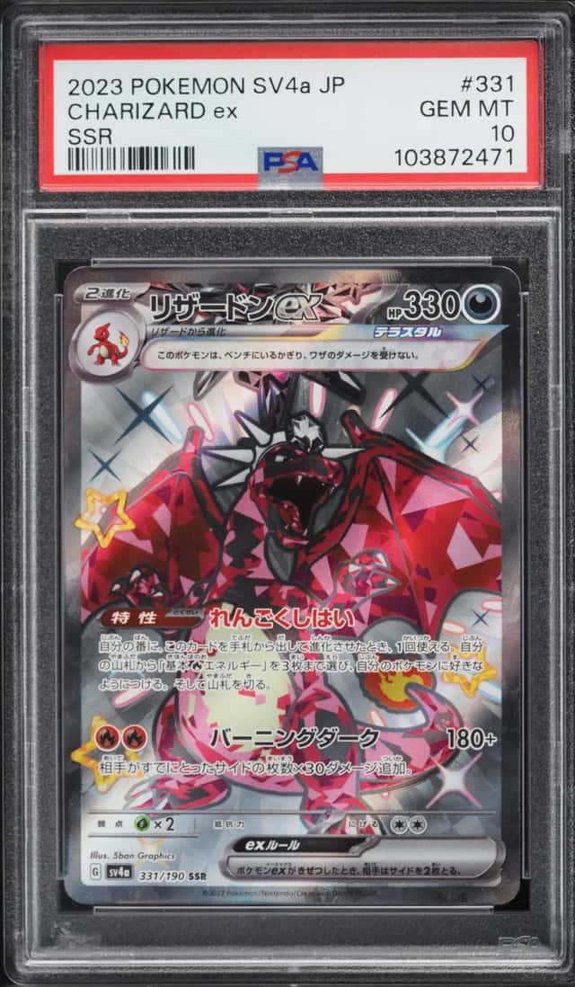 CHARIZARD ex