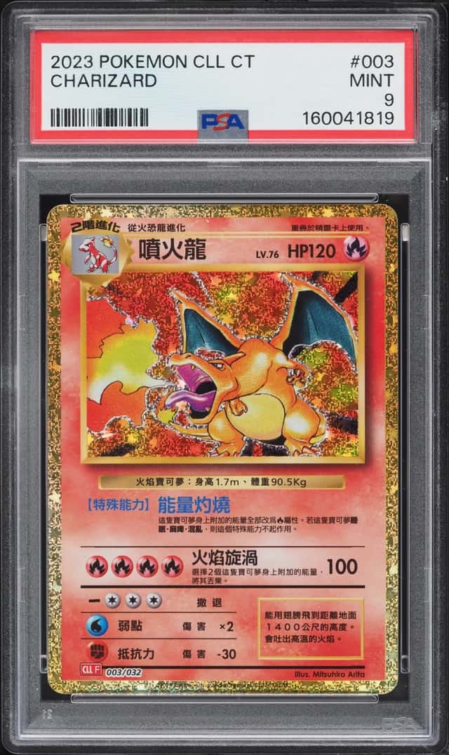 Charizard