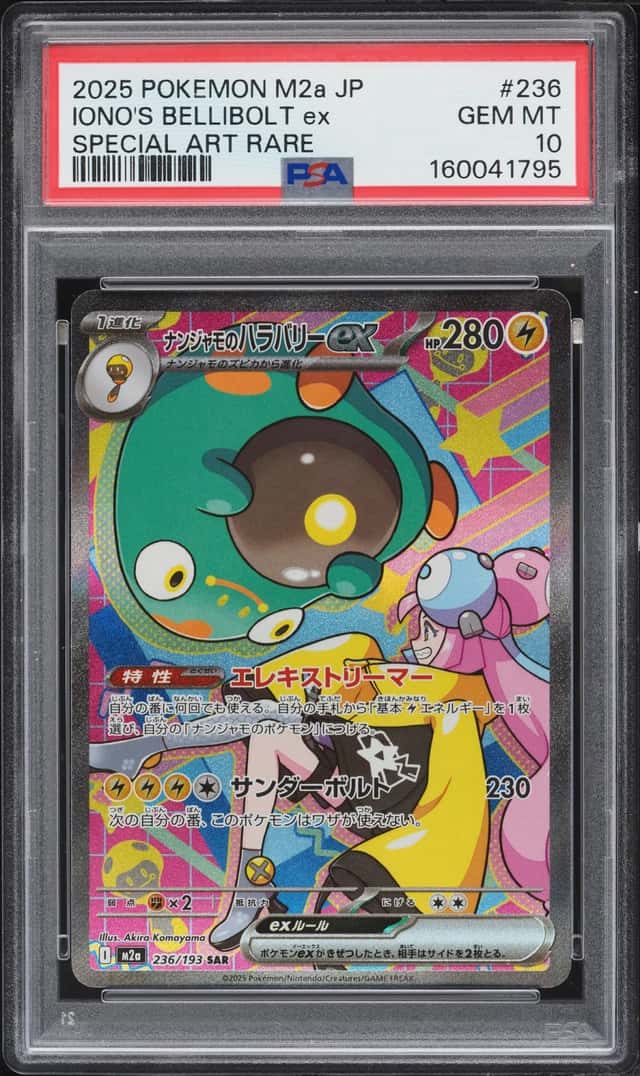 IONO'S BELLIBOLT ex