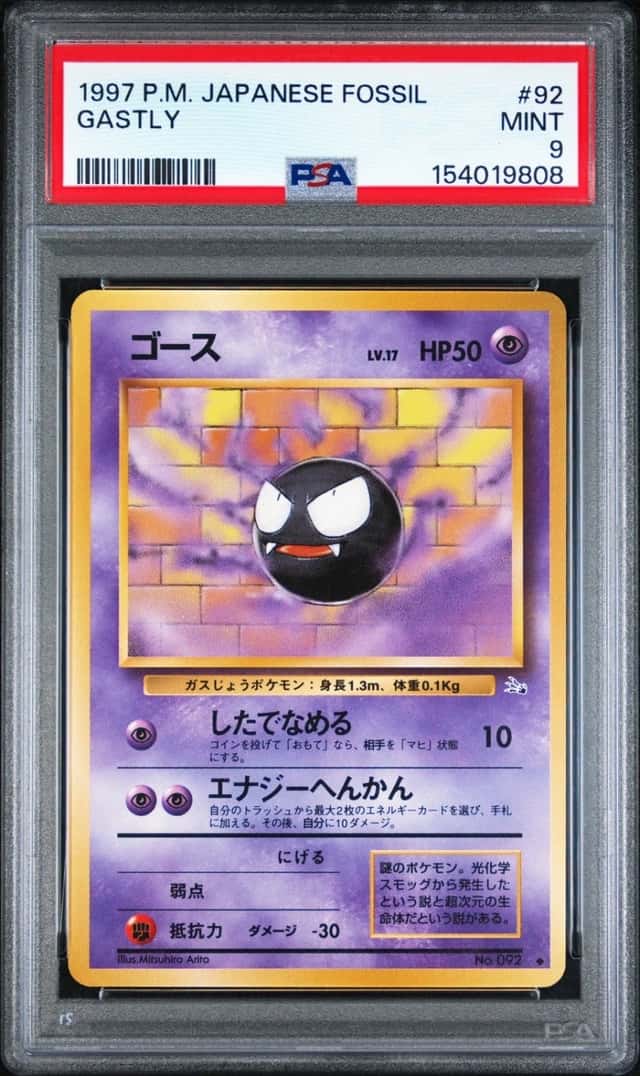 Gastly