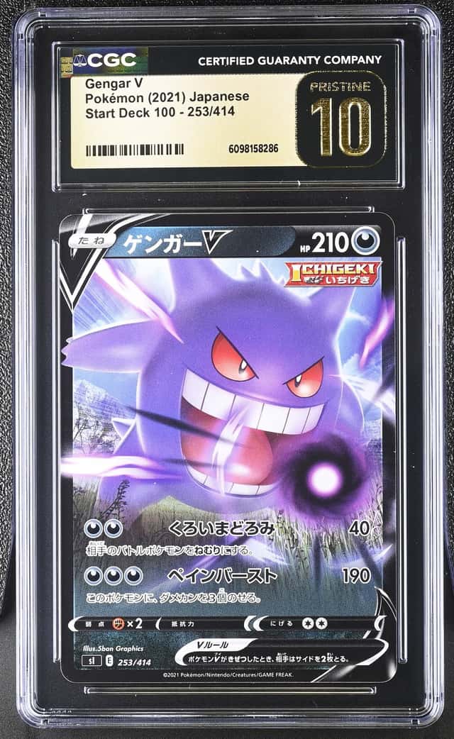 Gengar V-Reverse Foil