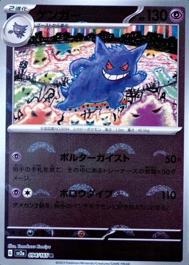 Reverse Holo