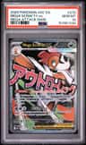 Mega Scrafty Ex