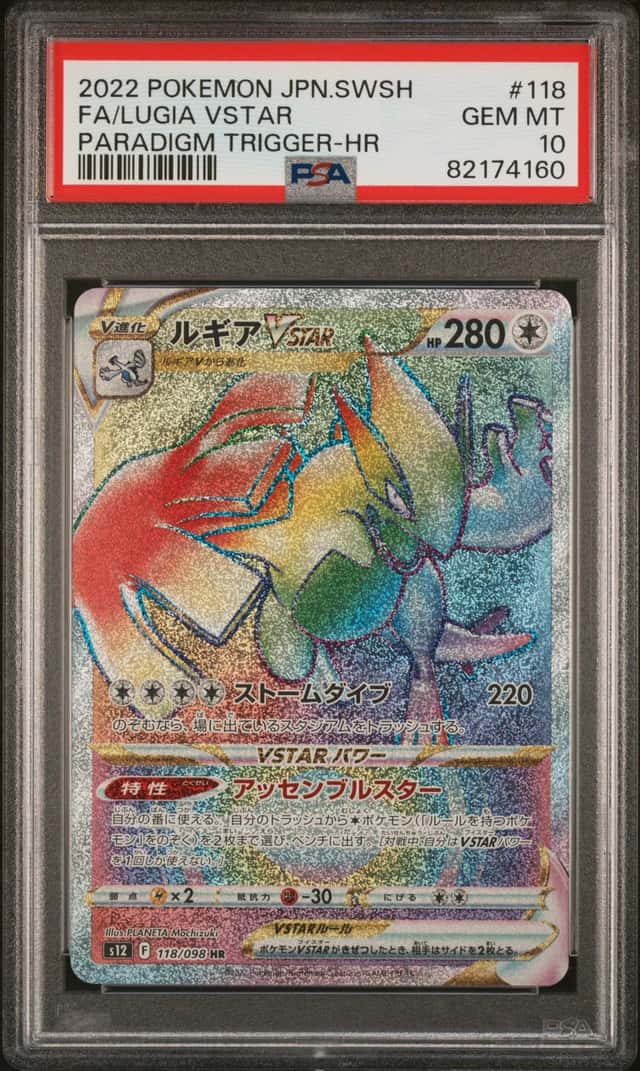 Lugia VSTAR