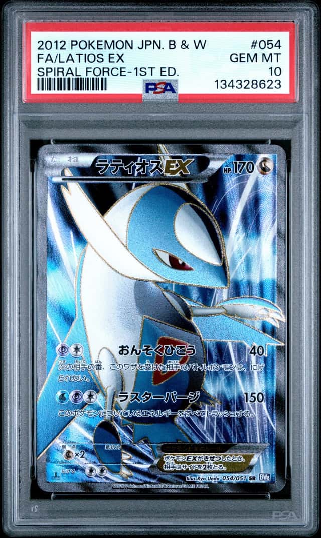 Latios EX