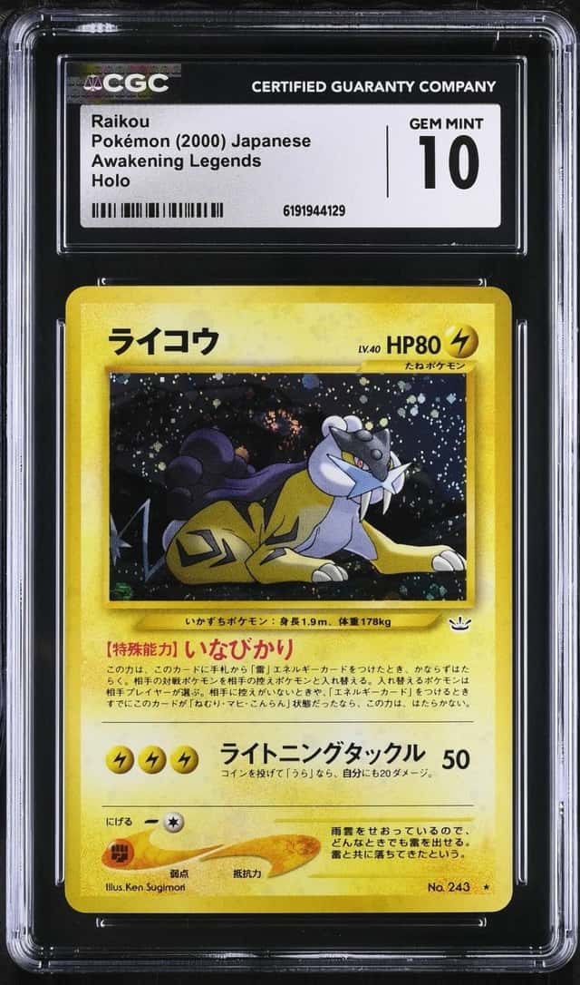 Raikou