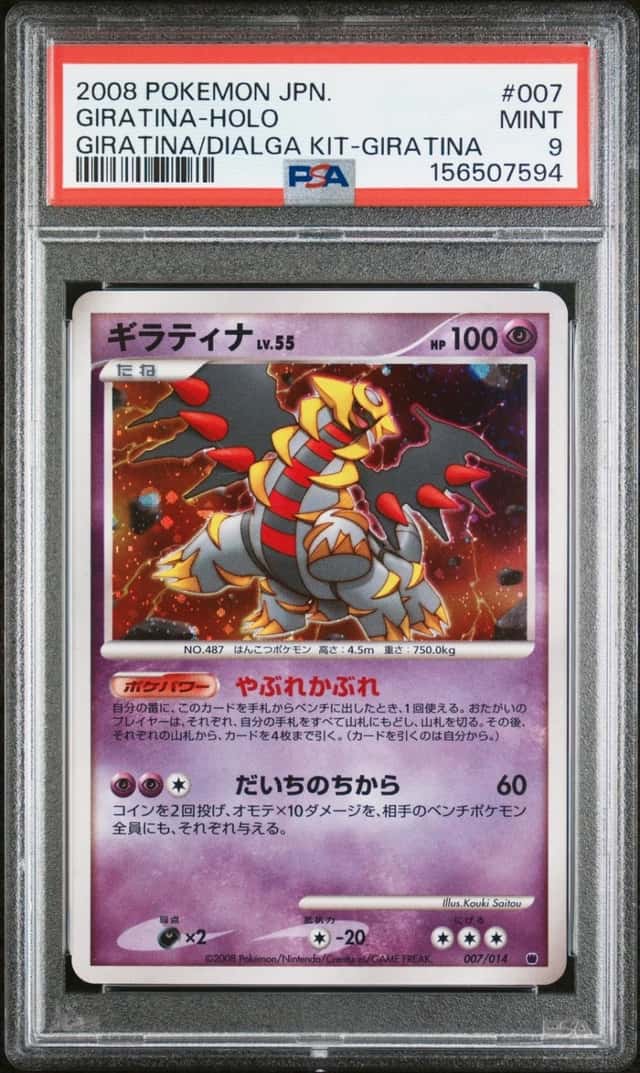 Giratina