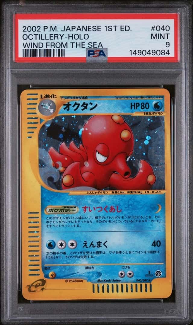 Octillery