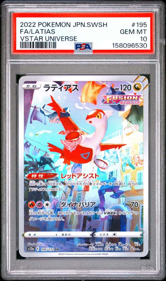 Latias