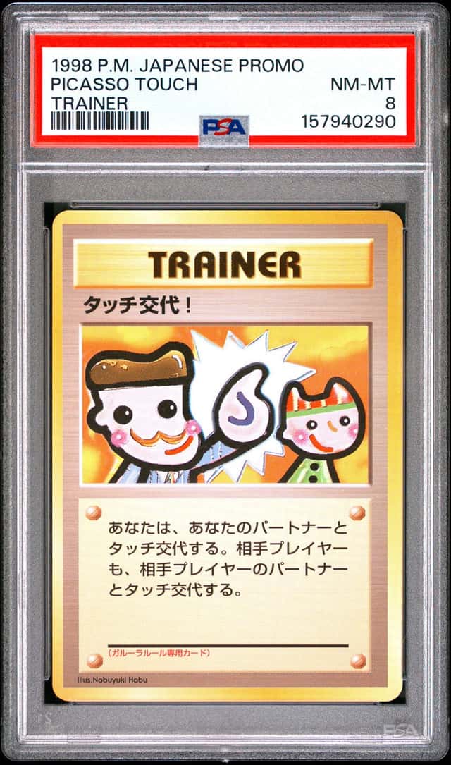 Picasso Touch