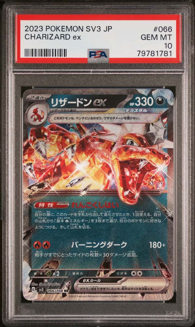 Charizard ex