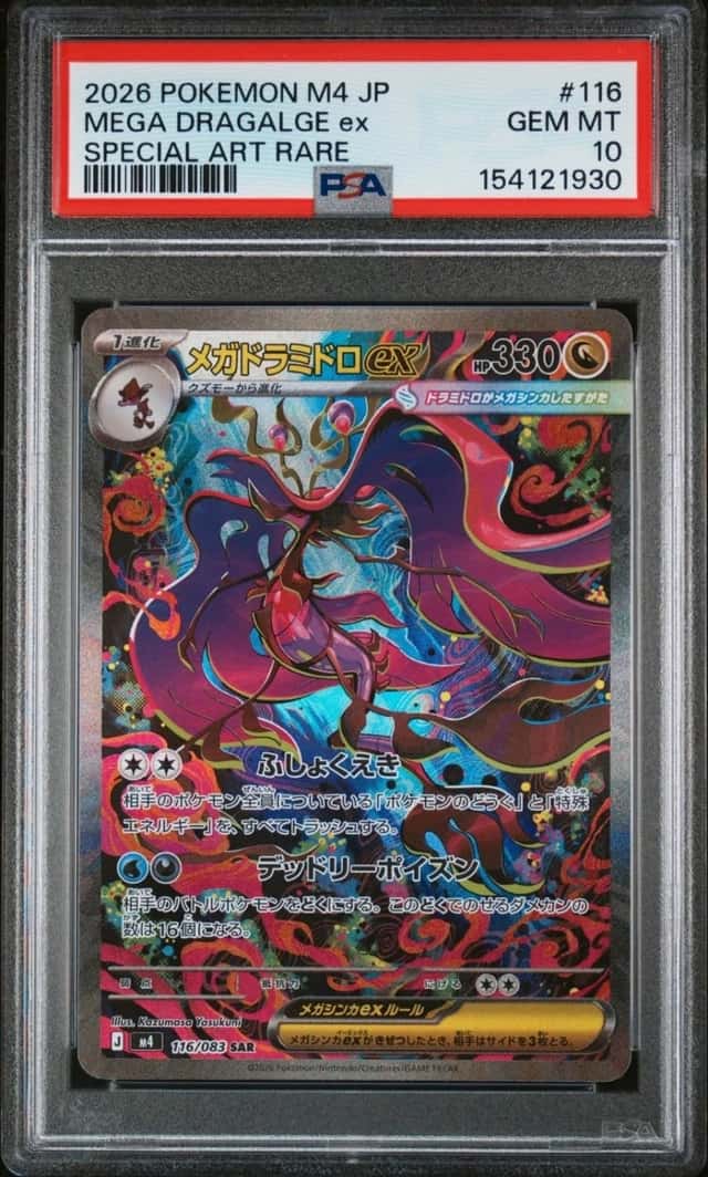 Mega Dragalge ex