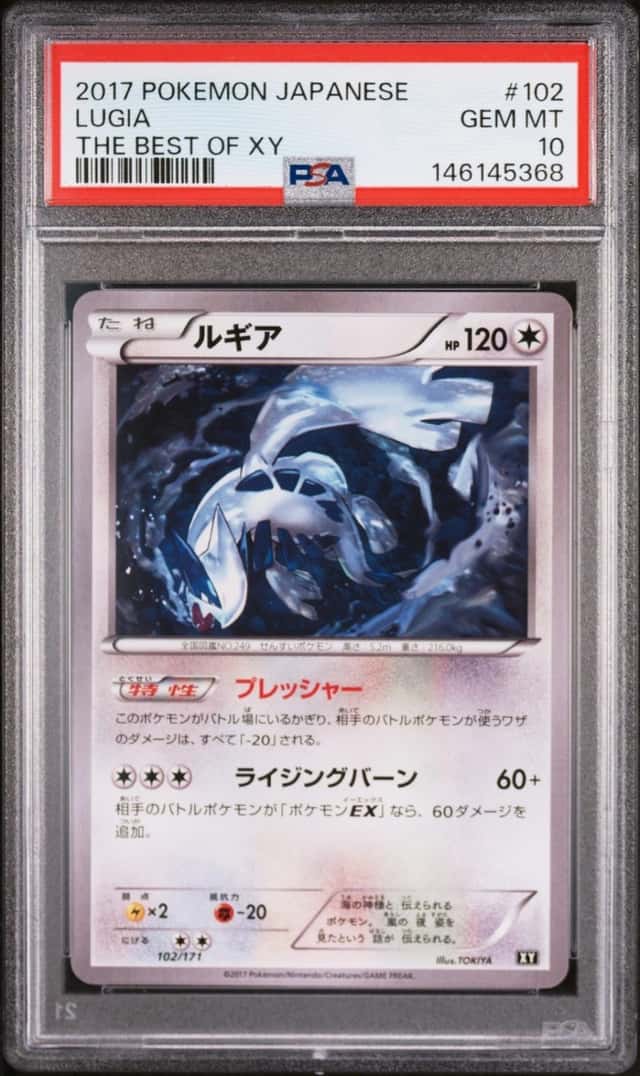 Lugia R