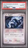 Lugia R