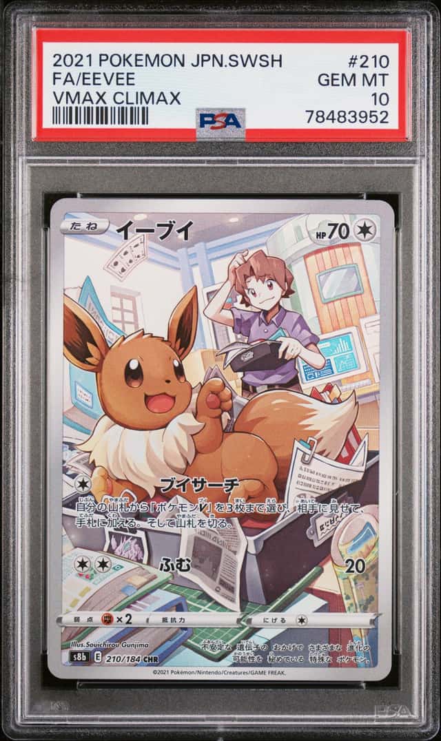 Eevee