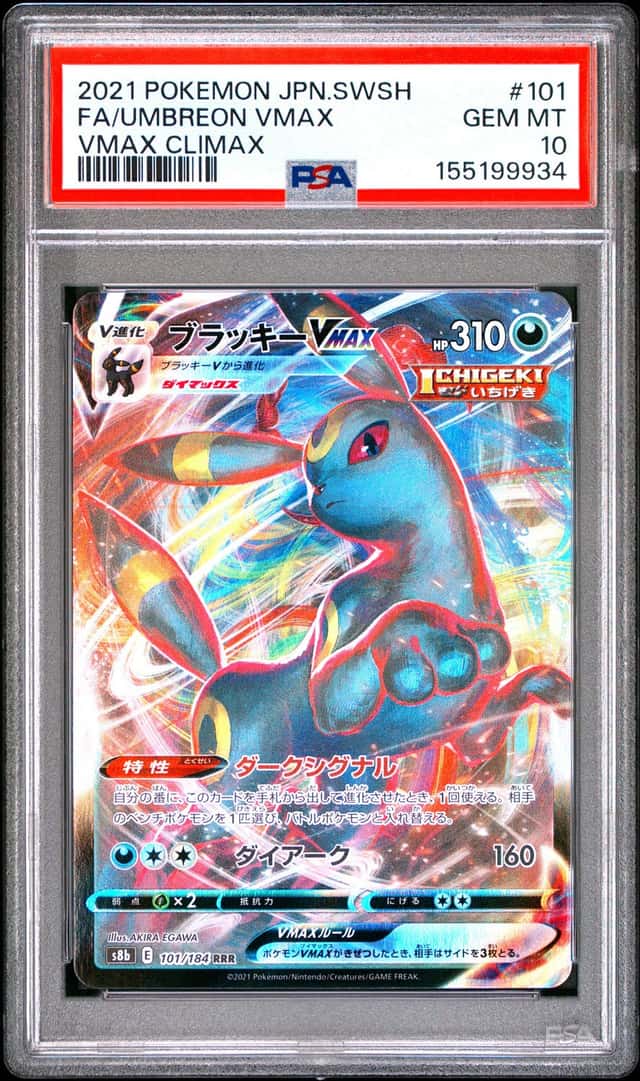 Umbreon VMAX