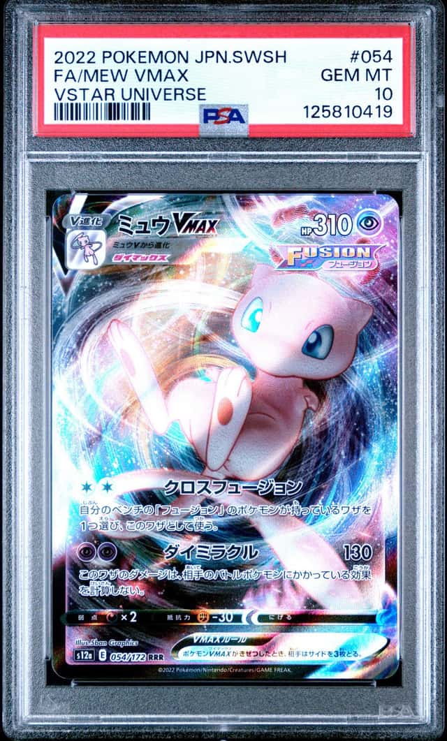 Mew VMAX