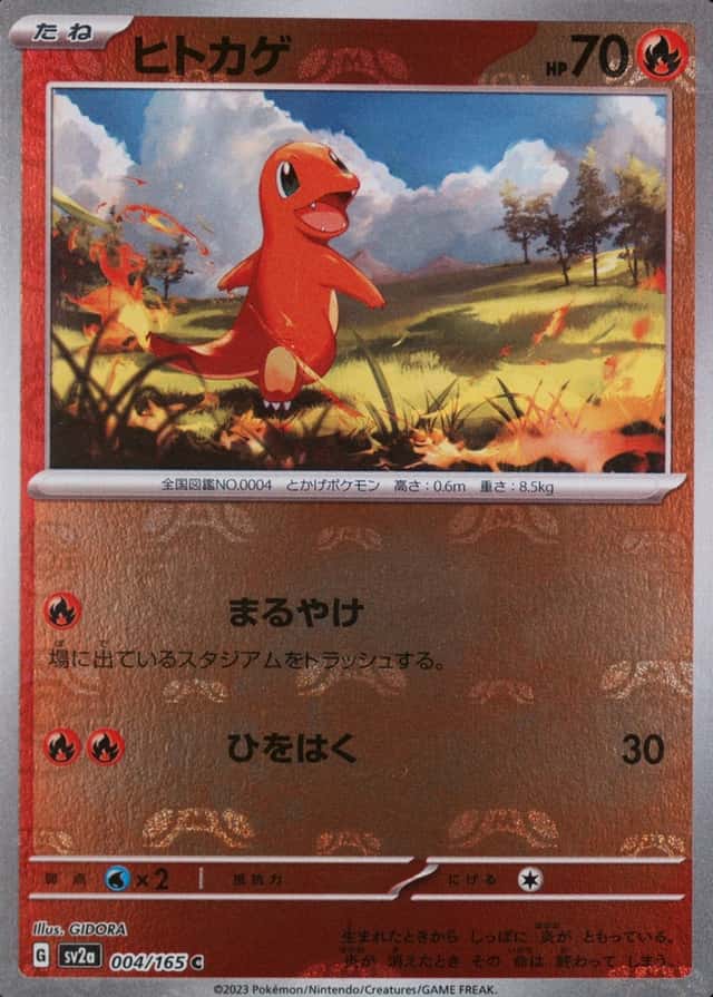 Master Ball · Reverse Holo