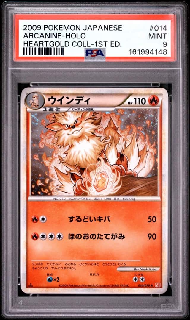 Arcanine