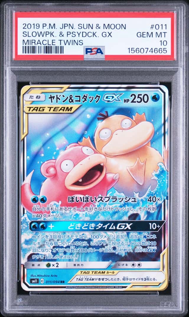 Slowpoke & Psyduck GX