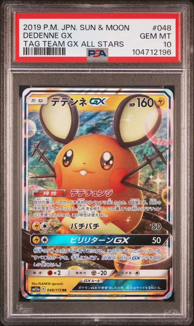 Dedenne GX