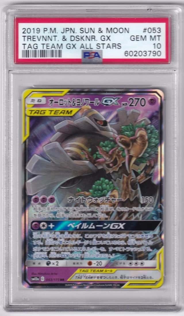 Trevenant & Dusknoir GX
