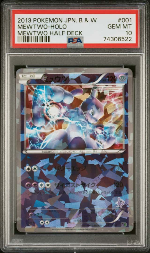 Mewtwo