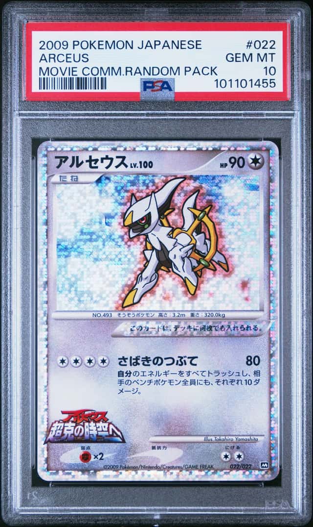 Arceus