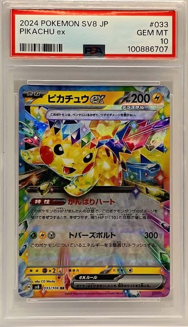 PIKACHU ex