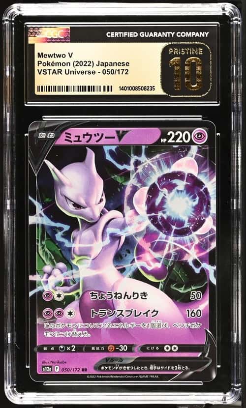 Mewtwo V