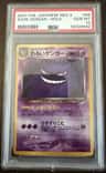 Dark Gengar