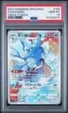 Kingdra