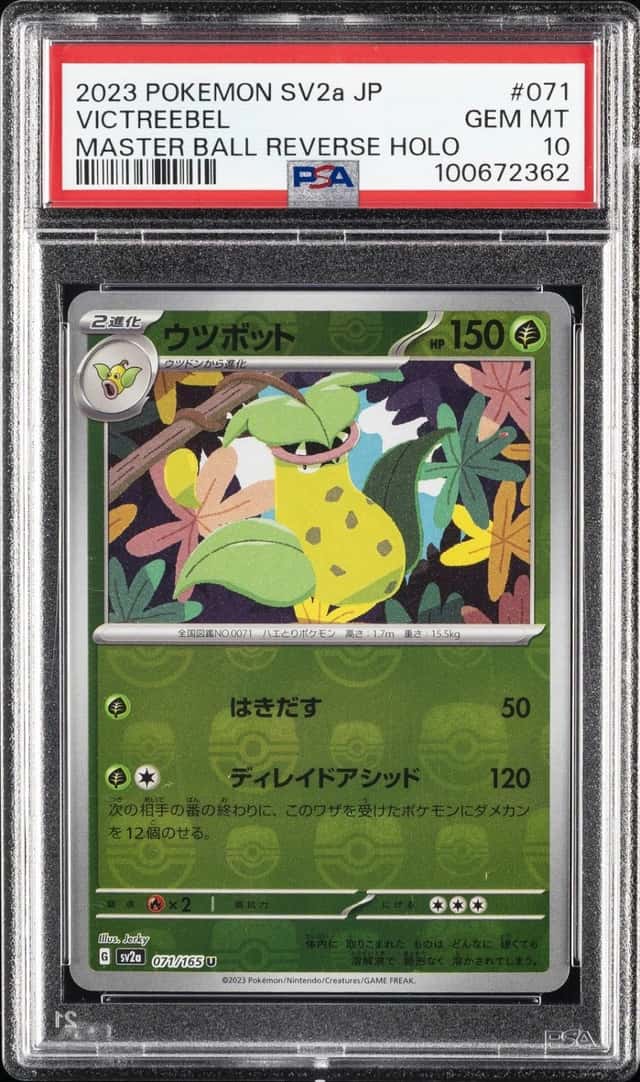 Victreebel