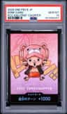 Don!! - Tony Tony Chopper