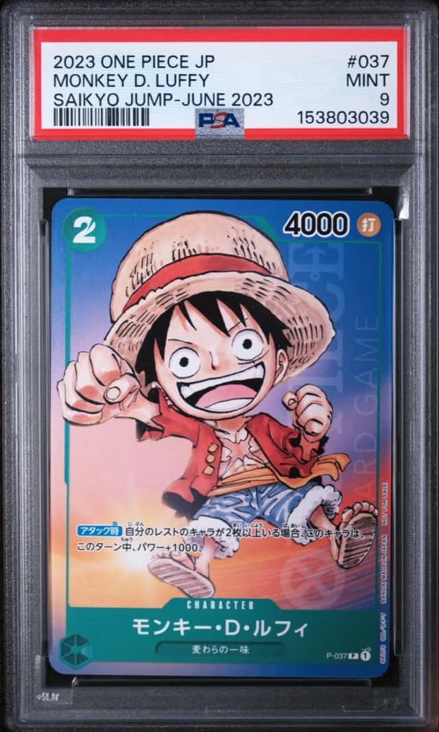 Monkey D. Luffy