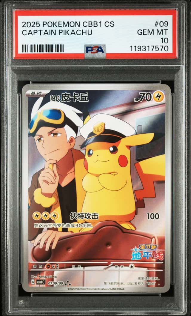 2025 Pokemon Scarlet and Violet Gem Pack Volume 1 Simplified Chinese Captain Pikachu #0709