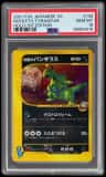 Rocket'S Tyranitar