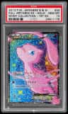Mew Ex