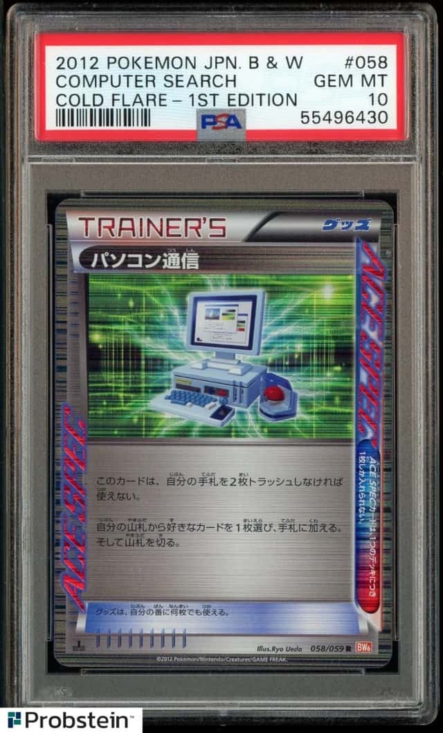 Computer Search
