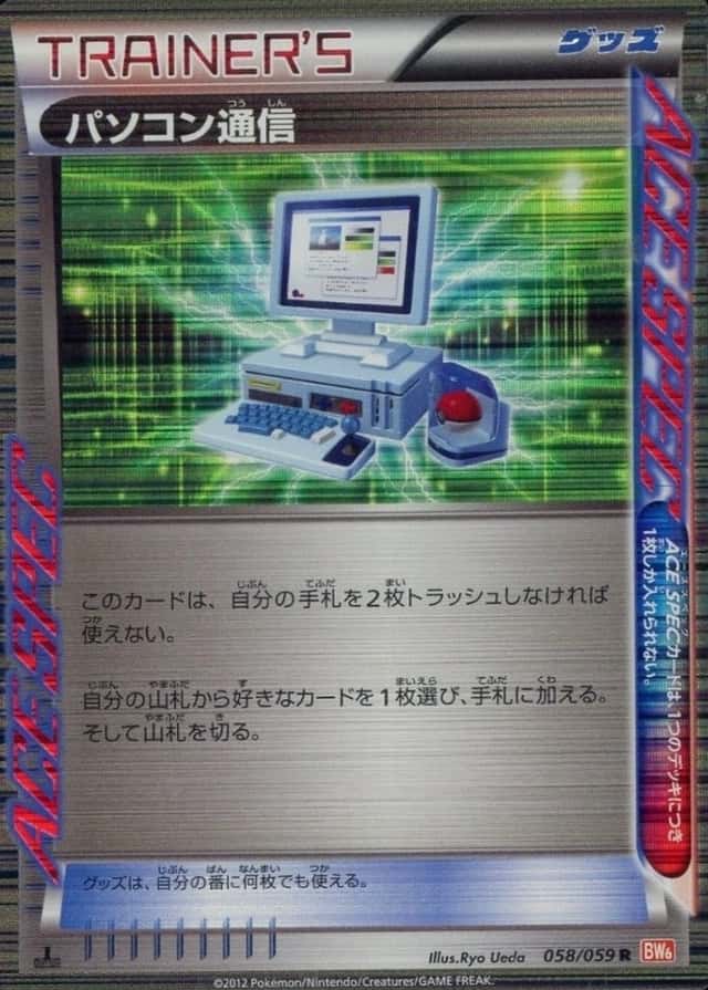 Computer Search