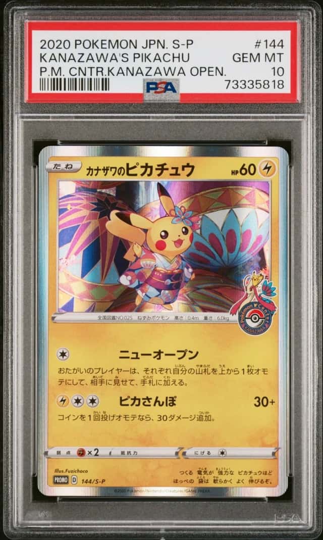Kanazawa's Pikachu
