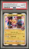 Kanazawa'S Pikachu