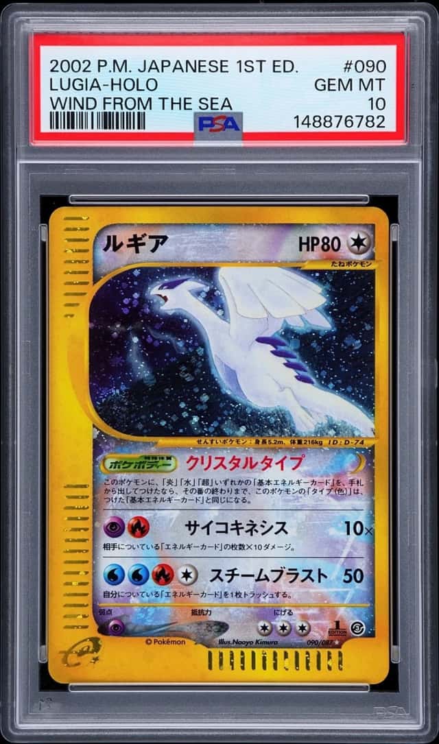 Lugia