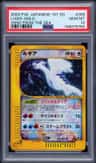 Lugia