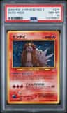 Entei