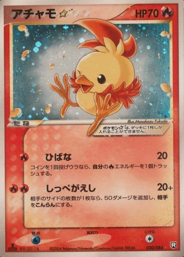 Holo · 1st Edition