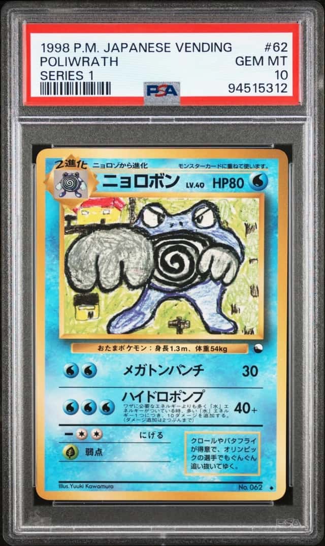 Poliwrath