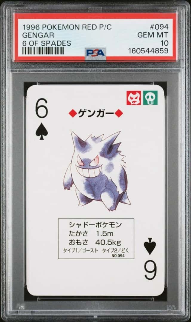 Gengar