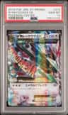 M Rayquaza Ex
